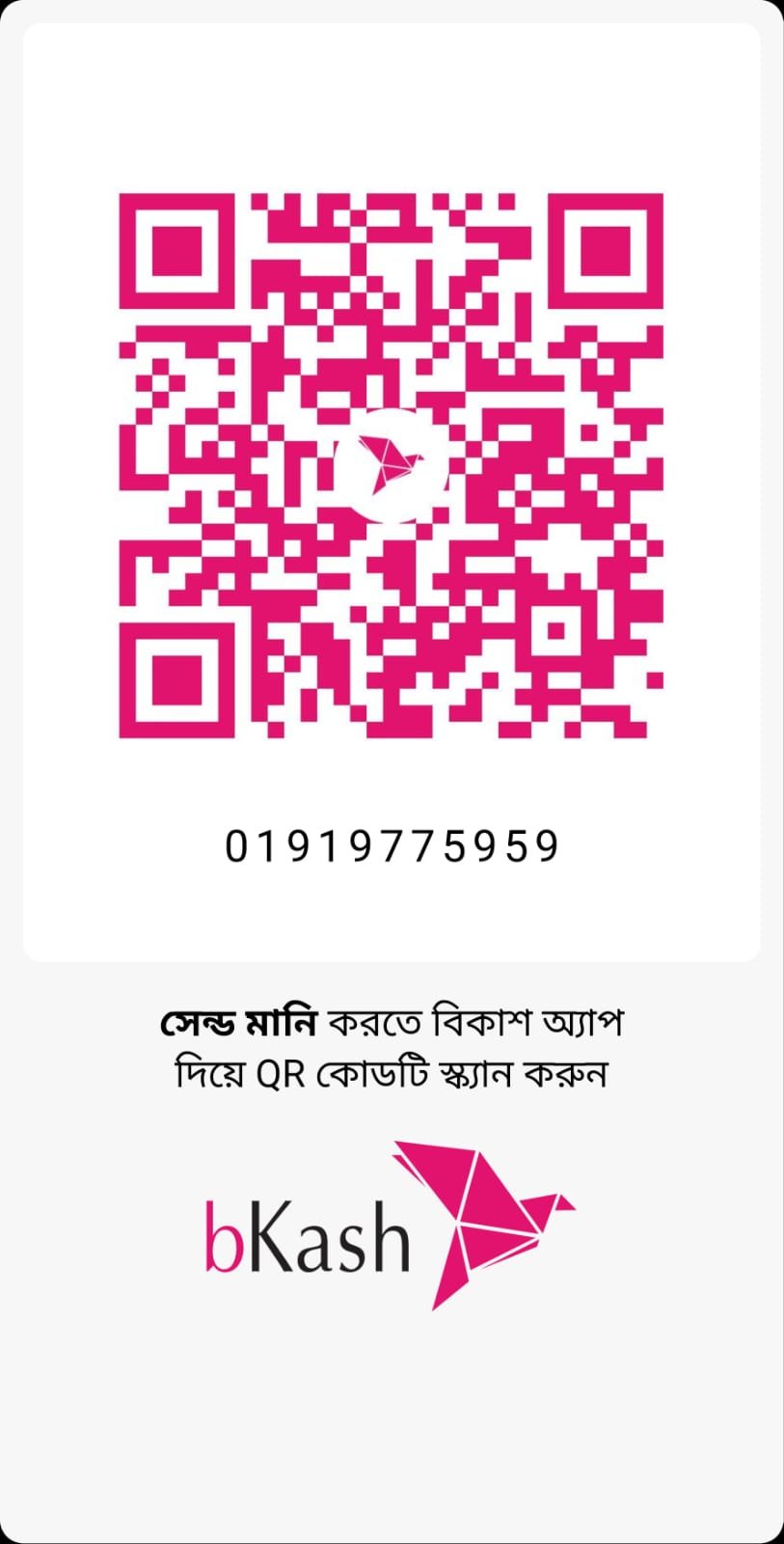 bKash QR Code